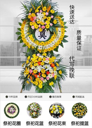 山西长治襄垣县北底乡小堡底村花圈代送